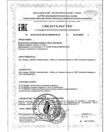 Evalar Viter capsule 0.51 g 30pc -1 un - Buy Online on GoSupps.com