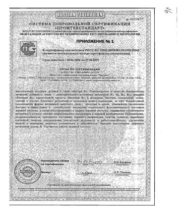 Evalar Viter capsule 0.51 g 30pc -1 un - Buy Online on GoSupps.com