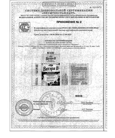 Evalar Viter capsule 0.51 g 30pc -1 un - Buy Online on GoSupps.com