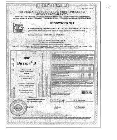 Evalar Viter capsule 0.51 g 30pc -1 un - Buy Online on GoSupps.com