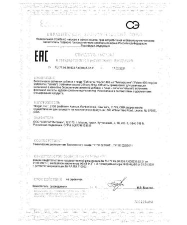 Folat Metafolin Solgar Solgar tablets 250mg 100pc -1 units - Buy Online on GoSupps.com