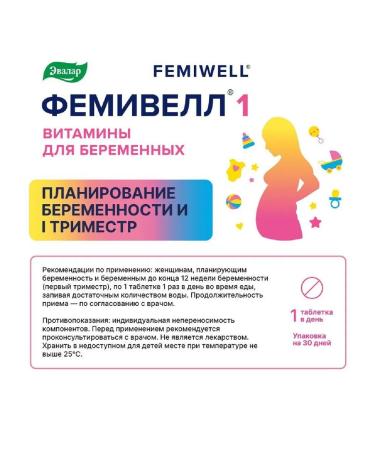 Evalar FEMILLL 1 Vitamins of pregnant women 1.2 g 30pc -1 units - Buy Online on GoSupps.com