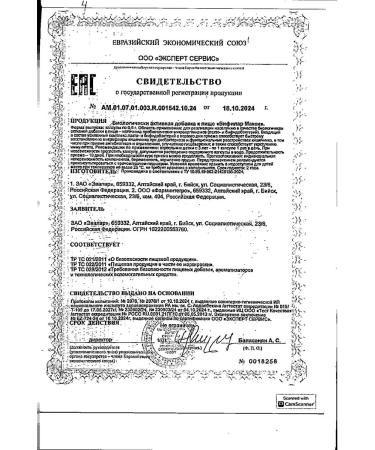 Evalar Bifilar maxi capsules 0.5g 10pc -1 l - Buy Online on GoSupps.com