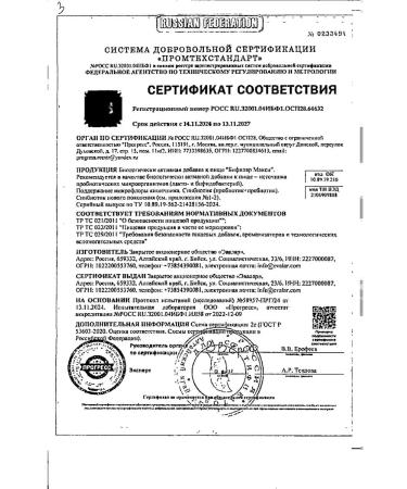 Evalar Bifilar maxi capsules 0.5g 10pc -1 l - Buy Online on GoSupps.com