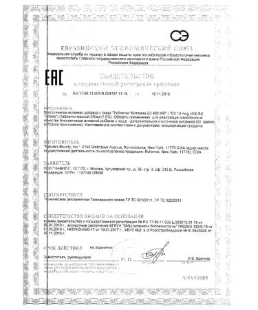 Vitamin D3 Nature's Bounty Neiche Bounty 250mg 100pc -1 UC - Buy Online on GoSupps.com