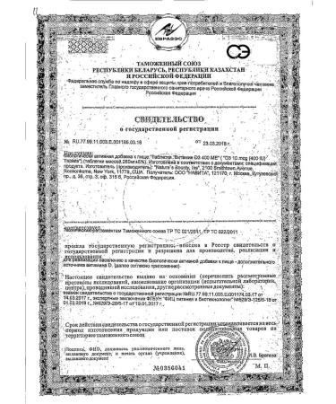 Vitamin D3 Nature's Bounty Neiche Bounty 250mg 100pc -1 UC - Buy Online on GoSupps.com