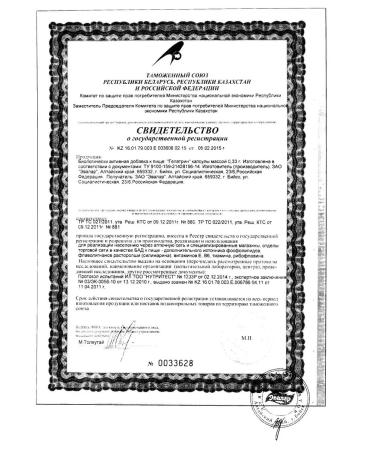 Evalar Hepatrin capsules 30pcs -1 units