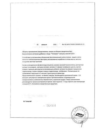 Evalar Hepatrin capsules 30pcs -1 units - Buy Online on GoSupps.com