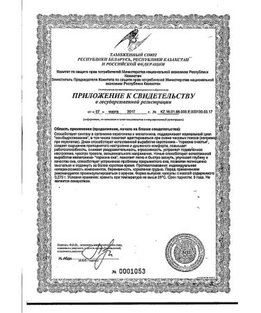 Evalar JSC TRIPTOPHAN Formula Elovar Calm 280mg 15pc -1 UPs - Buy Online on GoSupps.com