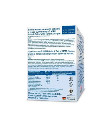 Doppelherz GELENK Extra MSM 1080mg 750mg 60pc -1 UP - Buy Online on GoSupps.com