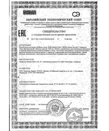 Doppelherz GELENK Extra MSM 1080mg 750mg 60pc -1 UP - Buy Online on GoSupps.com