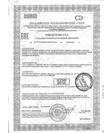 Caramel Therapeutic multipet Verbena Verbena 60g -2 pcs - Buy Online on GoSupps.com