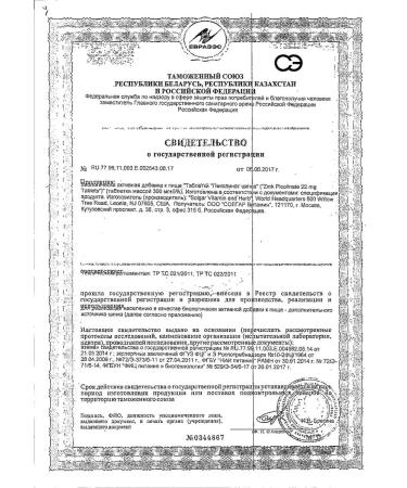 Zinc picolinat Solgar Solgar tablets 100pc -1 units - Buy Online on GoSupps.com