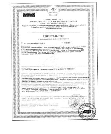 Evalar Sage tablets of resorption 20pc -2 UC - Buy Online on GoSupps.com