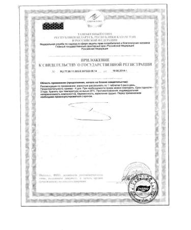 Evalar Sage tablets of resorption 20pc -2 UC - Buy Online on GoSupps.com