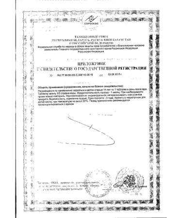 Via Vit Glucosamine maximum 750 mg 600 mg 1.6 g 30pc -1 units - Buy Online on GoSupps.com