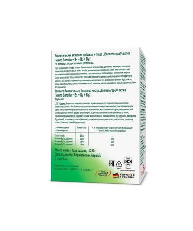 Doppelherz Ginkgo biloba+B1+B2+B6 Activ 0.28g 30pc -1 units - Buy Online on GoSupps.com