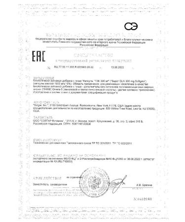 HLK Solgar Solgar Capsules 300mg 1925mg 60pc -1 UC - Buy Online on GoSupps.com