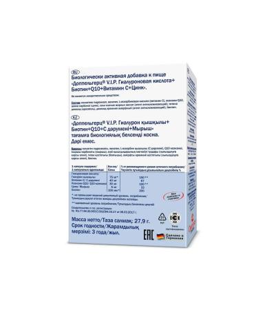 Doppelherz Hyaluronic acid+biotin+Q10+vitamin 930mg 30pc -1 units - Buy Online on GoSupps.com