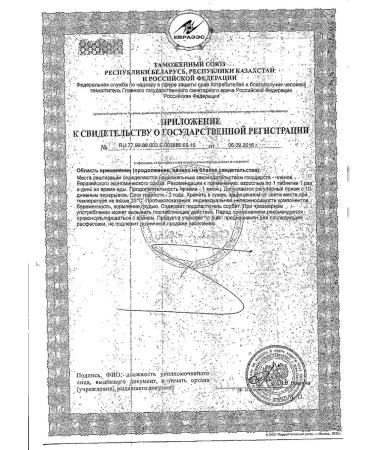 Diode Selenno -Activa tablets 250mg 60pc -2 UC - Buy Online on GoSupps.com