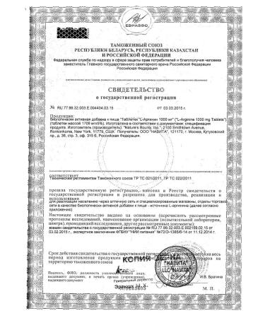 L -Arginine Nature's Bounty Neiche 1000mg 1709mg 50pc -1 units - Buy Online on GoSupps.com