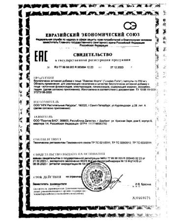 Lovelace Fort Men Capsules 650mg 8pc -1 UC - Buy Online on GoSupps.com