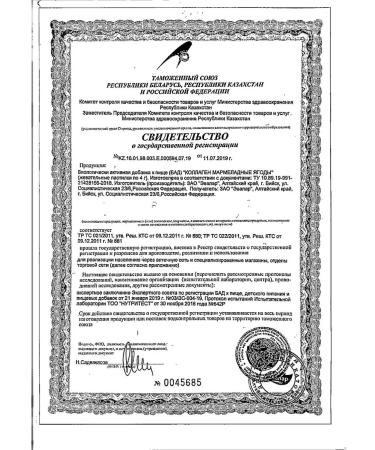 Evalar Collagen marmalade berries of the paste 4g 30pc -1 units - Buy Online on GoSupps.com