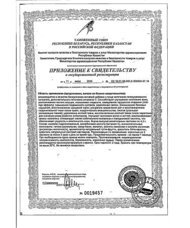 Evalar Collagen marmalade berries of the paste 4g 30pc -1 units - Buy Online on GoSupps.com