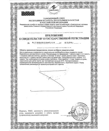 Health Ivan-tea filter package 1.5g 20pc -2 UC - Buy Online on GoSupps.com