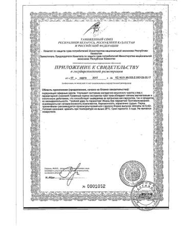 Evalar Trochita capsule 420mg 90pc -1 units - Buy Online on GoSupps.com