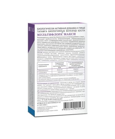 Evalar Multiflora Maxi capsules 0.5g 10pc -1 units - Buy Online on GoSupps.com