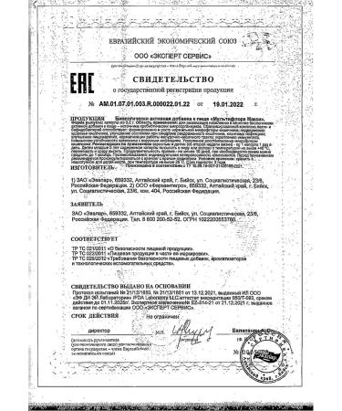 Evalar Multiflora Maxi capsules 0.5g 10pc -1 units - Buy Online on GoSupps.com