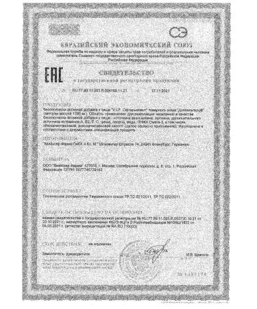 Doppelherz Ophthalmot V.I.P. 1280mg 30pc -1 units - Buy Online on GoSupps.com