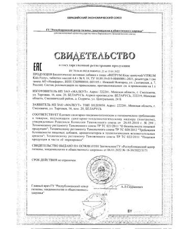 Vitrum Kids children 4-10 years old tablets 4.4 g 18pc -1 units - Buy Online on GoSupps.com