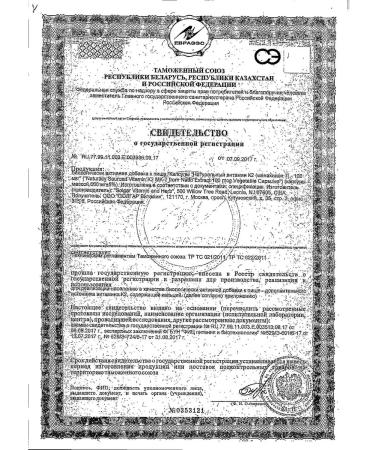 Vitamin K2 Natural Solgar Solgar 660mg 50pc -1 UC - Buy Online on GoSupps.com