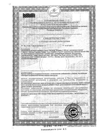 SOLGAR Vitamin C with a raspberry taste 500mg 90pc -1 units - Buy Online on GoSupps.com