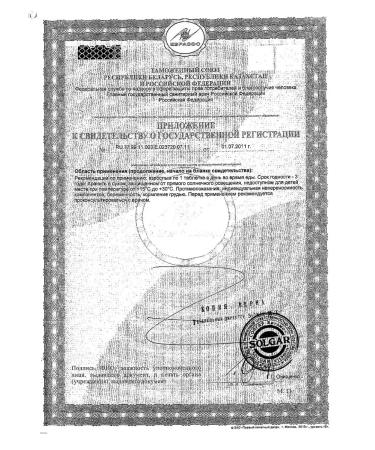 SOLGAR Vitamin C with a raspberry taste 500mg 90pc -1 units - Buy Online on GoSupps.com