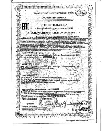 ARUM Zinc Evalar Pluting tablets 25mg 20pc -1 units - Buy Online on GoSupps.com