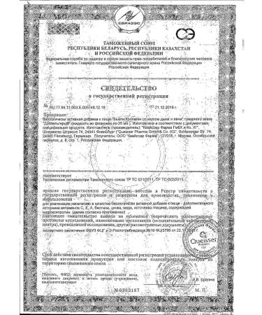 Doppelherz Collagen with the taste of melons Lichi 25ml 30pc -1 units - Buy Online on GoSupps.com