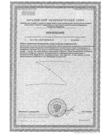 Doppelherz Magnesium Helat+Vitamin B6 Activ 965mg 60pc -1 UP - Buy Online on GoSupps.com