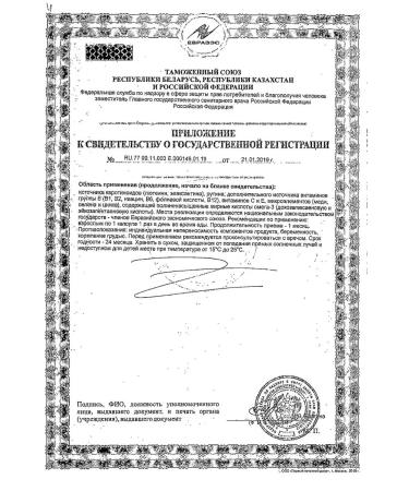 Vizleya capsules 810 mg 30 pcs - 1 pack. - Buy Online on GoSupps.com