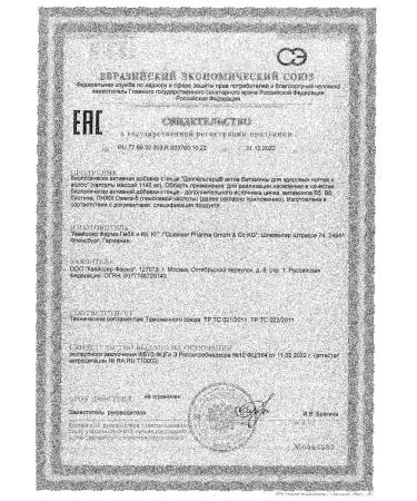 Doppelherz Vitamins of healthy hair of nails Activ 30pc -1 UC - Buy Online on GoSupps.com