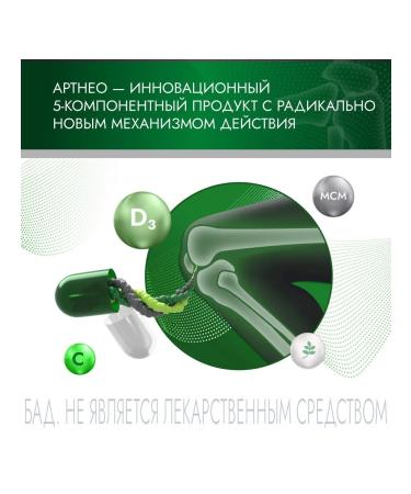 Artneo Capsules 30pcs -1 units - Buy Online on GoSupps.com