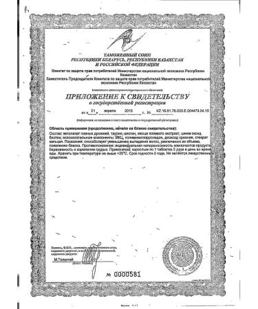 HAIR EXPERT Evalar tablets 1g 60pc -1 units - Buy Online on GoSupps.com