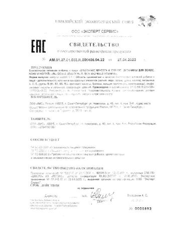 Blagomax Beauty radiance of vitamins of hair nail skin 60pc -1 l - Buy Online on GoSupps.com