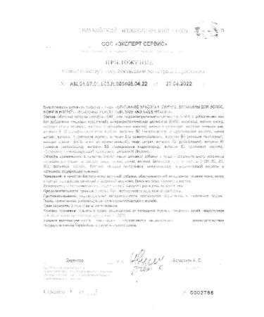 Blagomax Beauty radiance of vitamins of hair nail skin 60pc -1 l - Buy Online on GoSupps.com