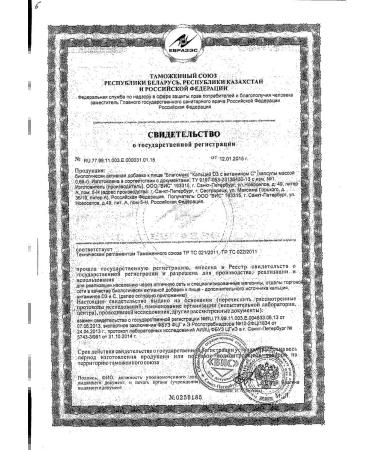 SOLGAR Calcium D3 with vitamin C Blagomax 660mg 90pc -1 units - Buy Online on GoSupps.com