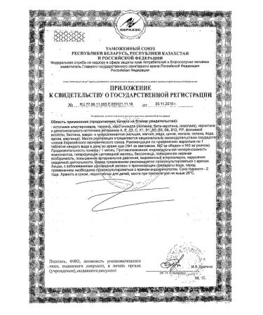 Alphabet Men tablets 60pcs -1 units - Buy Online on GoSupps.com