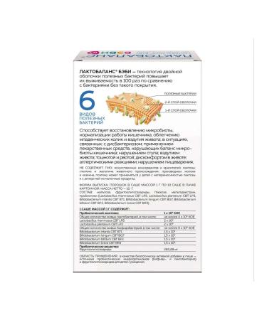 LactoBalance Baby powder Sasha 1g 10pc -1 units - Buy Online on GoSupps.com