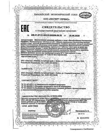 Evalar Proop -Lithuanian extract of vitabotany 0.25g 20pc -2 UC - Buy Online on GoSupps.com